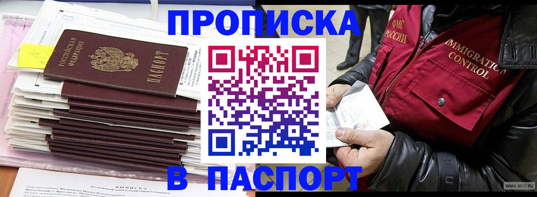 прописка для школы в Елабуге