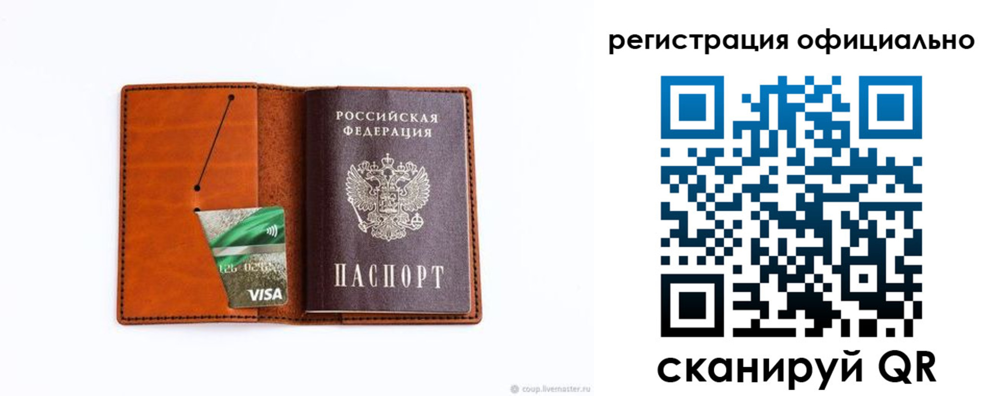 временная регистрация 2025 в Елабуге