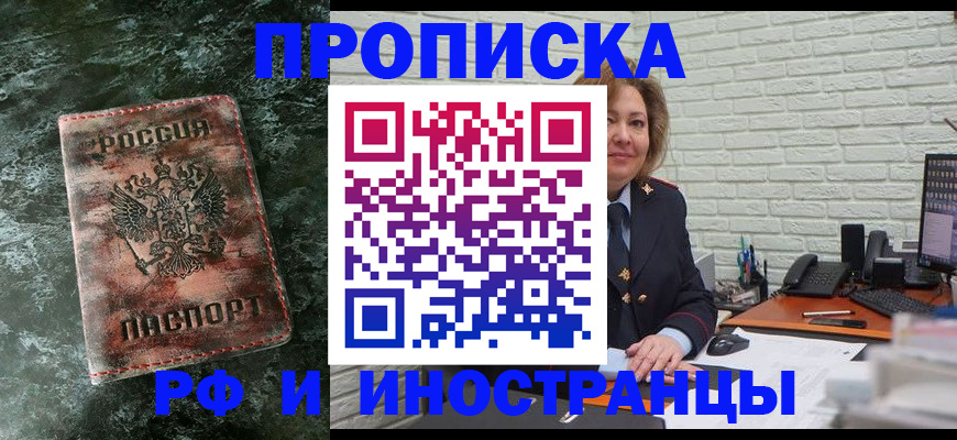 временная регистрация поиск в Елабуге
