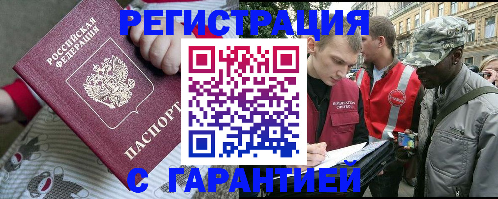 временная регистрация адрес в Елабуге