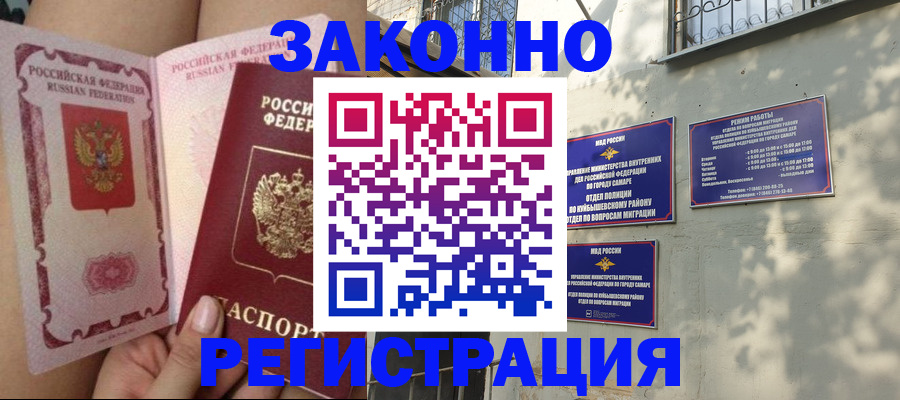 миграционный учет в Елабуге