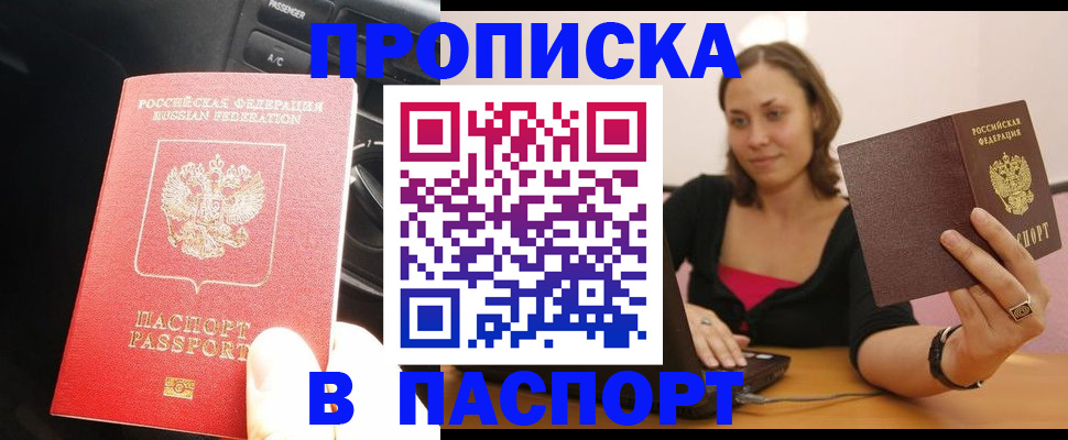 временная регистрация в Елабуге