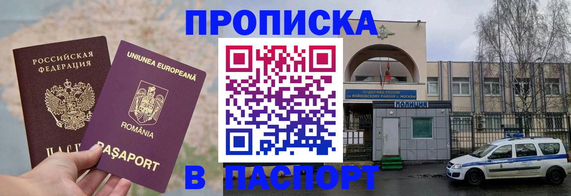 временная регистрация в Елабуге