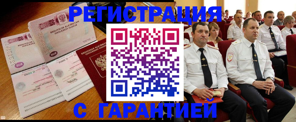 прописка ребенка в Елабуге